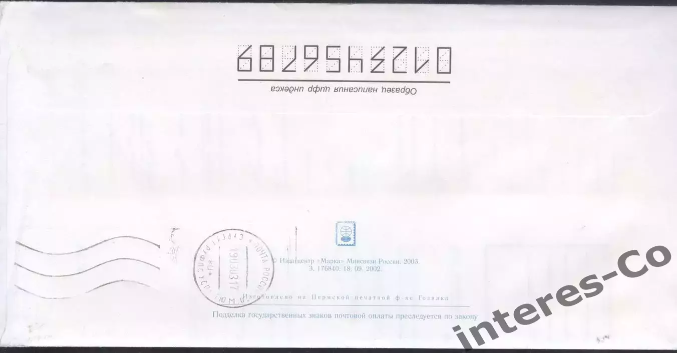 Россия 2003 чемпионат мира по биатлону. Ханты-Мансийск. ХМК прошедший почту 1