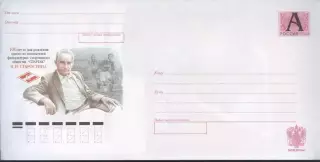 литера А. ХМК. Россия ** 2002 - Н.П.Старостин. 100 лет. ДСО * Спартак *