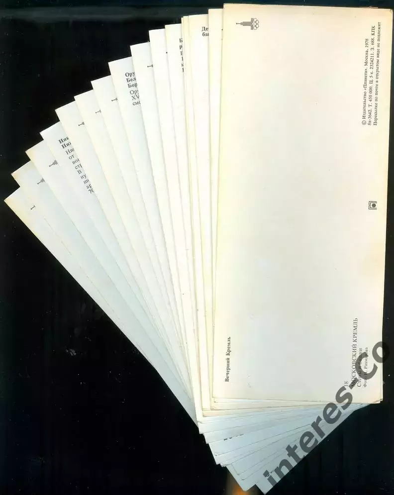 Московский кремль * стены и башни * - Олимпиада-80 - полный комплект !!! 2