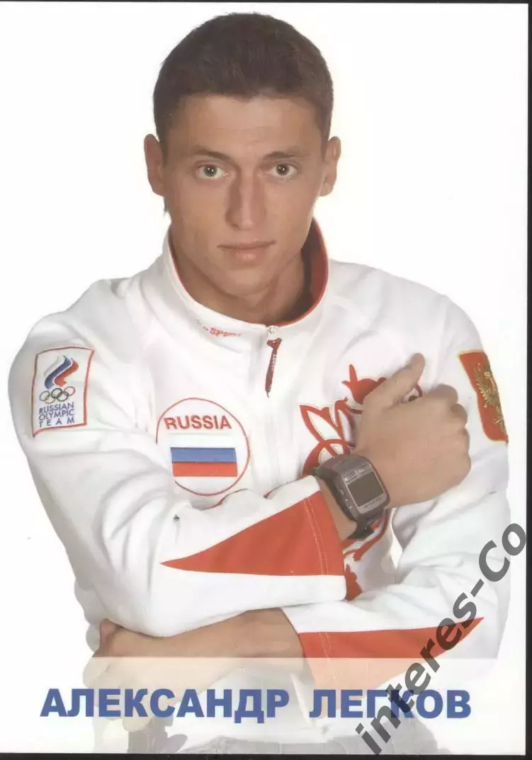 автографкарта Александр Легков лыжи