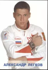 автографкарта Александр Легков лыжи