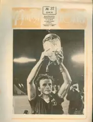 ФУТБОЛ - ХОККЕЙ * №37 - 12 сентября 1976 года. !!! НЕ РАЗРЕЗАН !!!
