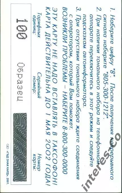 Пермь * кубок по волейболу-2001 * 100 единиц. ОБРАЗЕЦ !!! редкость!!! 1