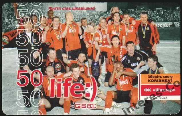 Украина. Life:) GSM ФК * Шахтёр * (Донецк) футбол. спорт