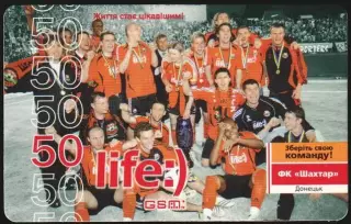 Украина. Life:) GSM ФК * Шахтёр * (Донецк) футбол. спорт