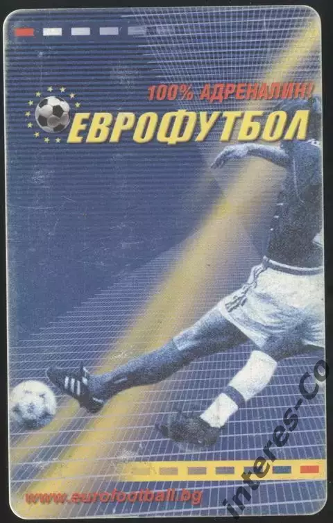 Болгария. спорт. еврофутбол