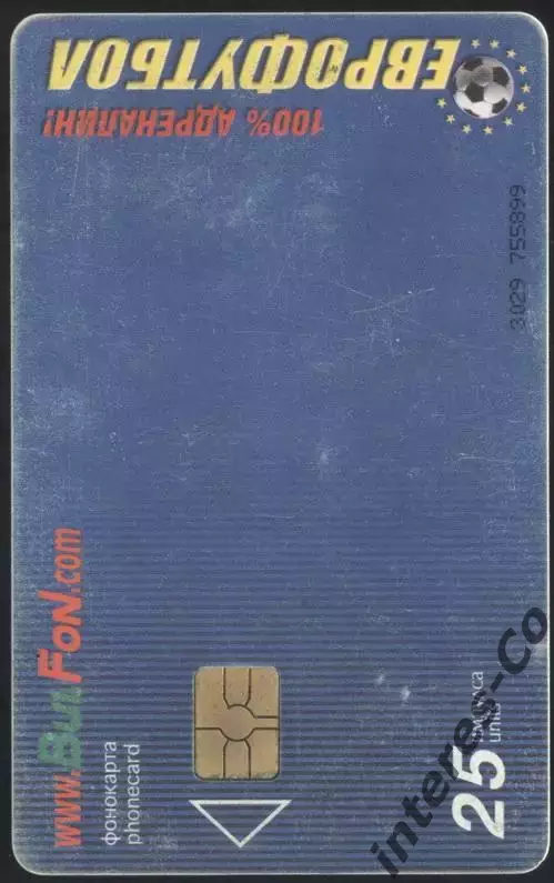 Болгария. спорт. еврофутбол 1