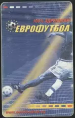 Болгария. спорт. еврофутбол