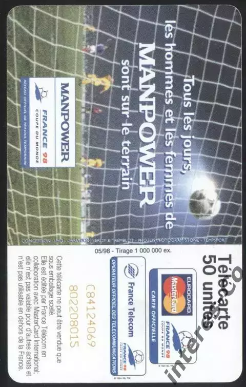 спорт. футбол. чемпионат мира 1998 Франция - чип 1