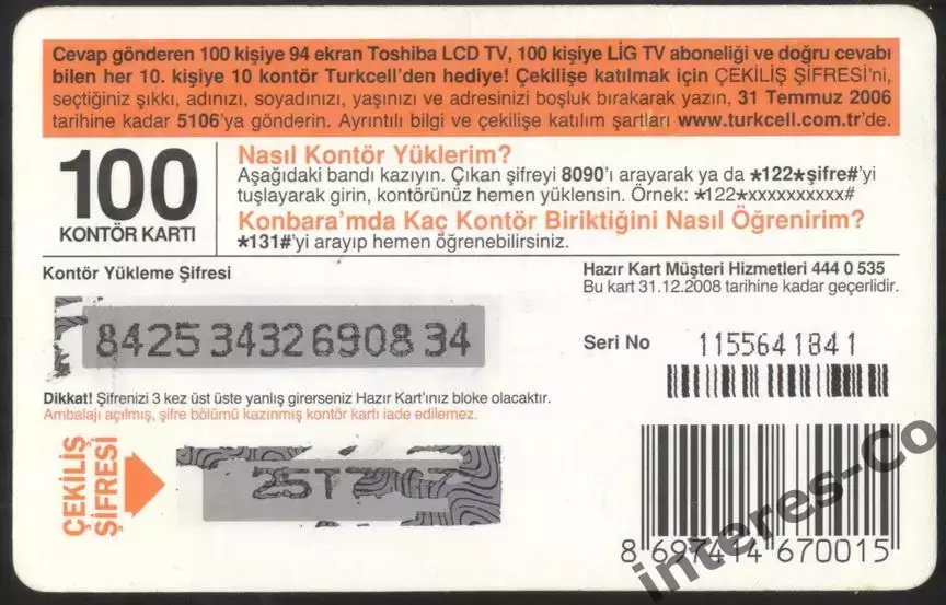 Турция. спорт. футболист - Роналдиньо 1