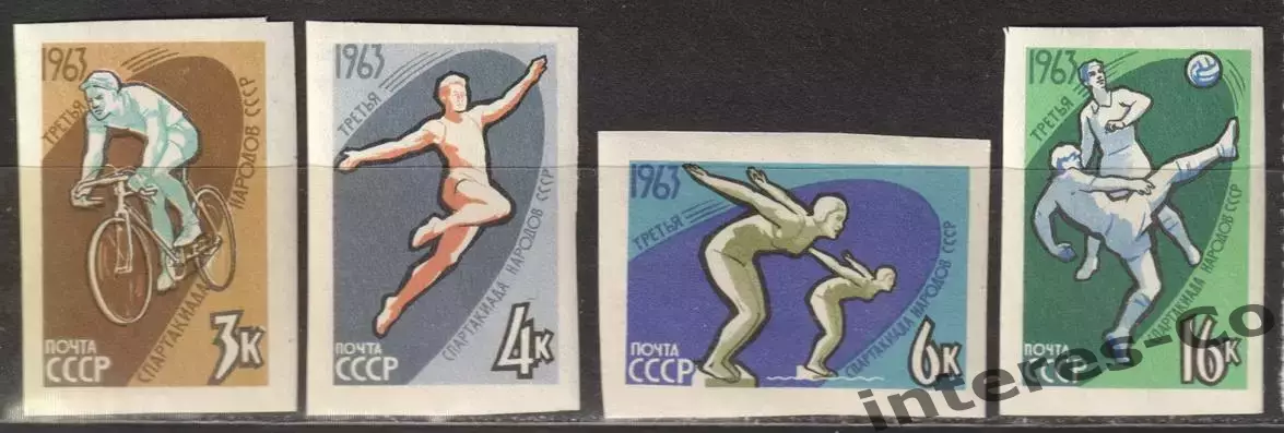СССР ** 1963 - не полная серия * спорт. спартакиада * без зубцов