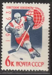СССР ** 1963 * хоккей *