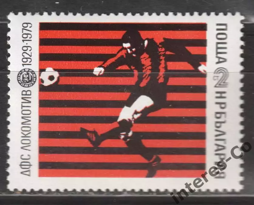Болгария ** 1979 - спорт. футбол. ФК Локомотив