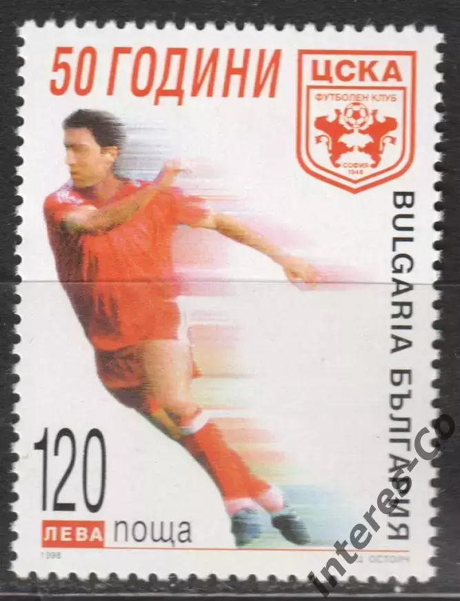 Болгария ** 1998 - спорт. футбол. 50 лет ФК ЦСКА