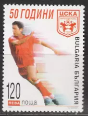 Болгария ** 1998 - спорт. футбол. 50 лет ФК ЦСКА