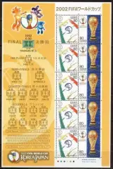 Япония ** 2002 - кубок мира по футболу. Япония-Южная Корея малый лист