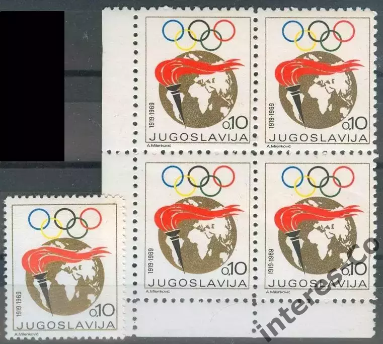 Югославия ** 1969 - олимпийская неделя (доплатная марка) !!! РЕДКОСТЬ !!!