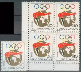 Югославия ** 1969 - олимпийская неделя (доплатная марка) !!! РЕДКОСТЬ !!!