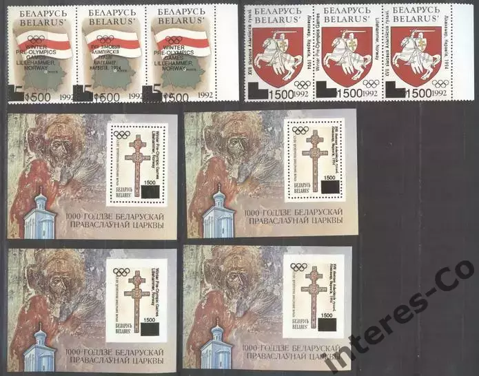 Белоруссия ** 1994 - олимпийские игры. Лиллехаммер. полный комплект. надпечатки