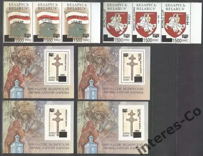Белоруссия ** 1994 - футбол. чемпионат мира. США. полный комплект. надпечатки