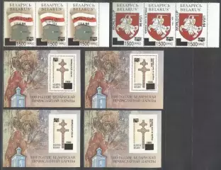 Белоруссия ** 1994 - футбол. чемпионат мира. США. полный комплект. надпечатки