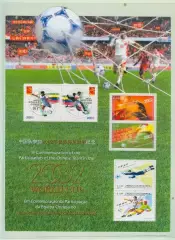 КНР, Гонг Конг, Макао ** 2002 - кубок мира по футболу. Япония-Южная Корея