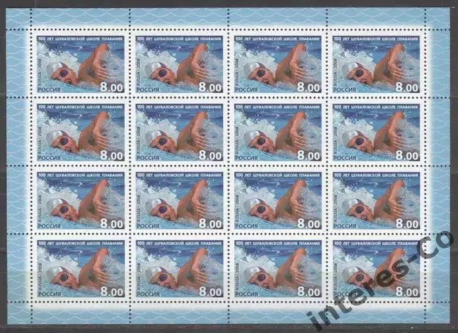 РОССИЯ ** 2008 - школа плавания - лист