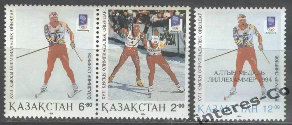 Казахстан ** 1994. зимние Олимпийские игры. Лиллехаммер (Норвегия) лыжи.