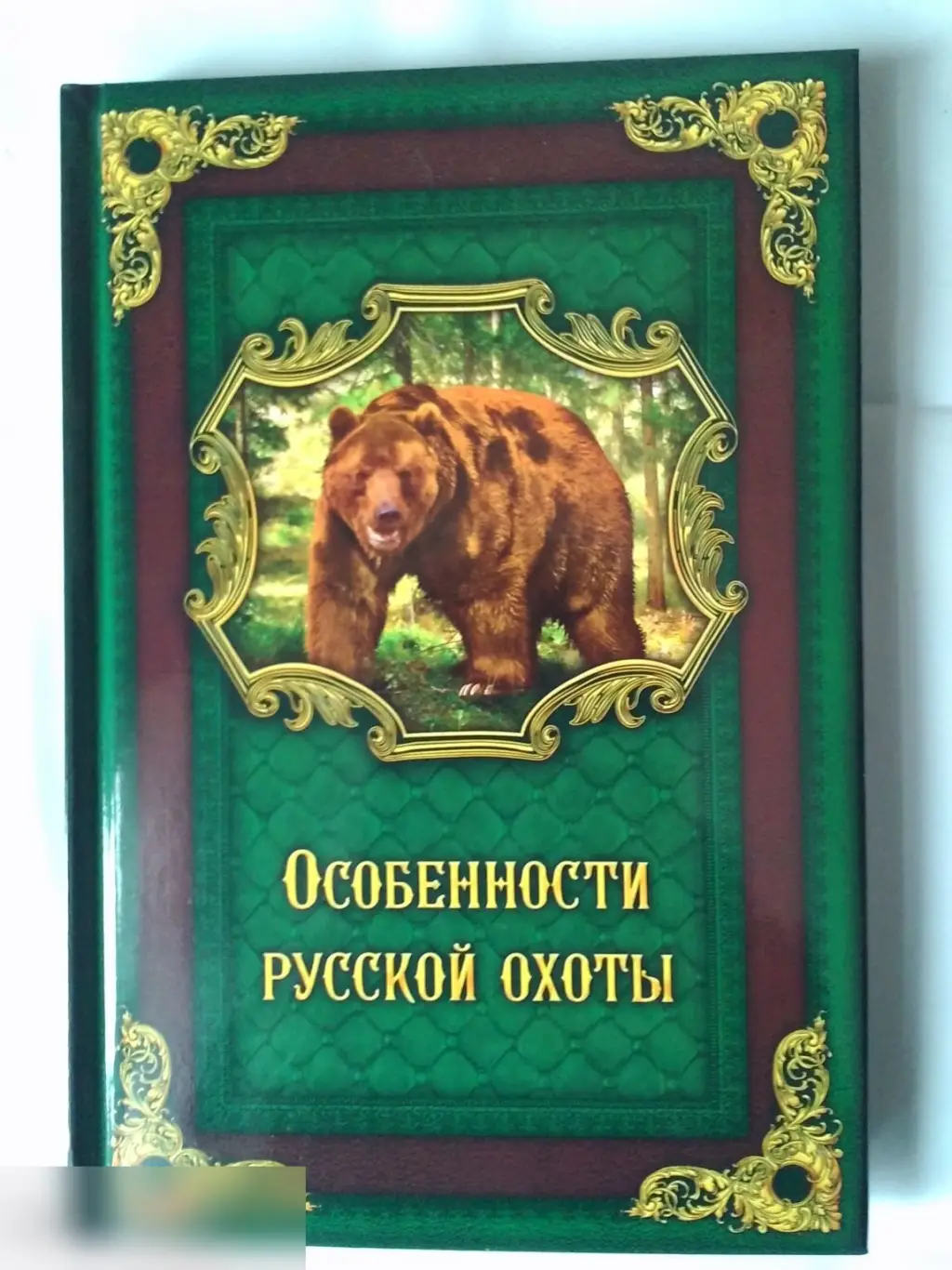 Ежедневник с ляссе Особенности русской охоты твёрдая обложка А5 96 листов