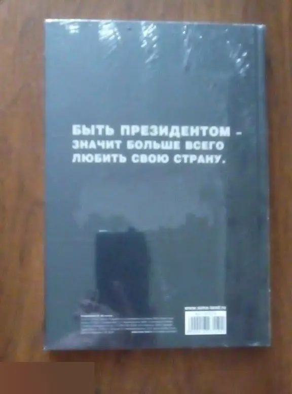 Ежедневник Mr. President Я люблю свою страну твёрдая обложка А5 80 листов 1