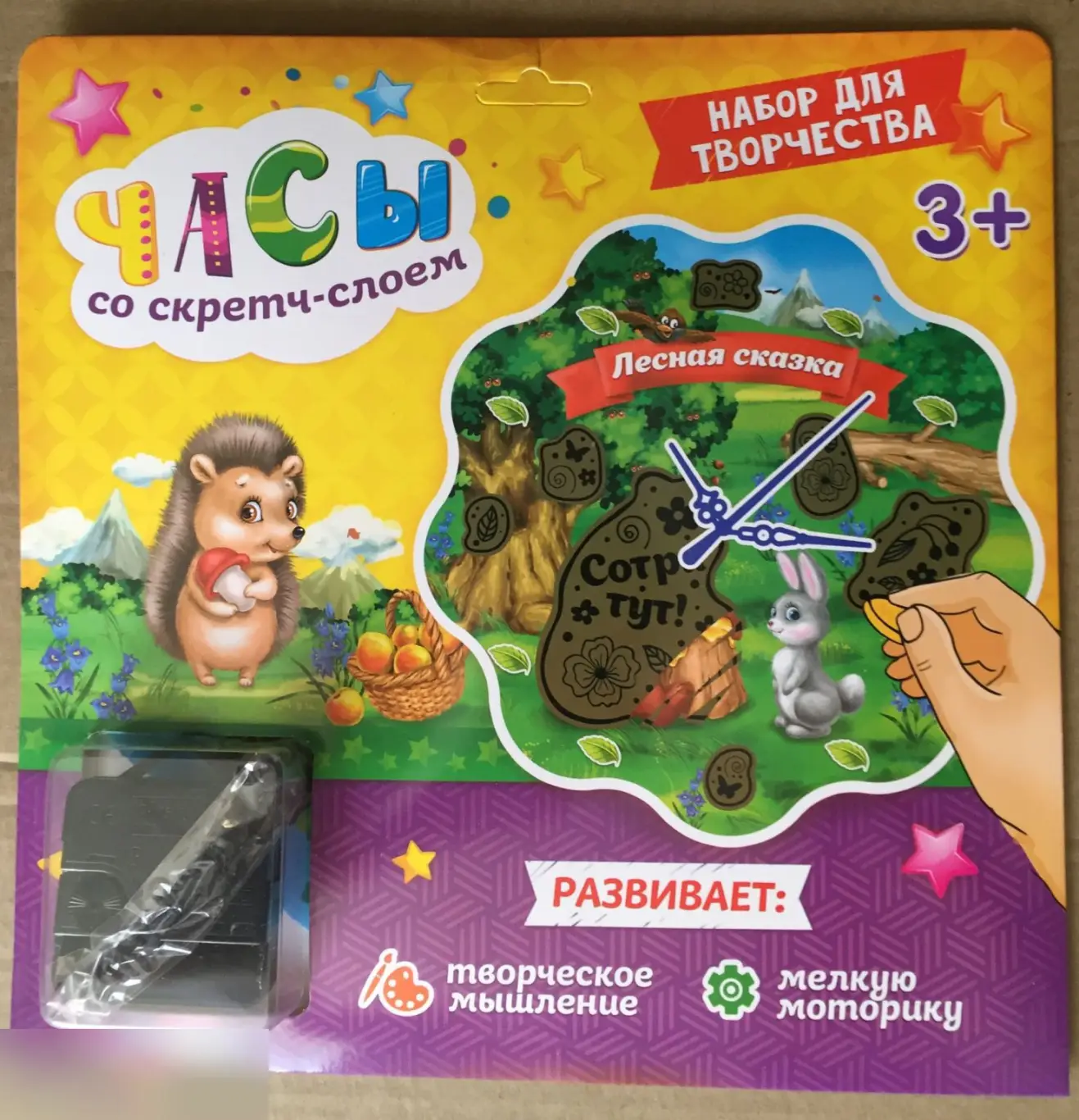 Часы со скретч-слоем 25 см настенные