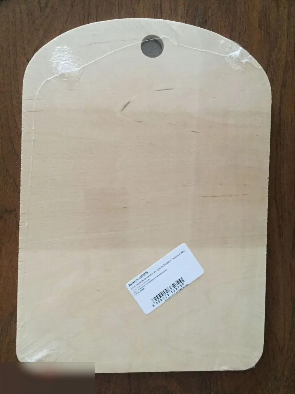 Разделочная доска деревянная 19,5х27,5 см Христосъ Воскресе! 1