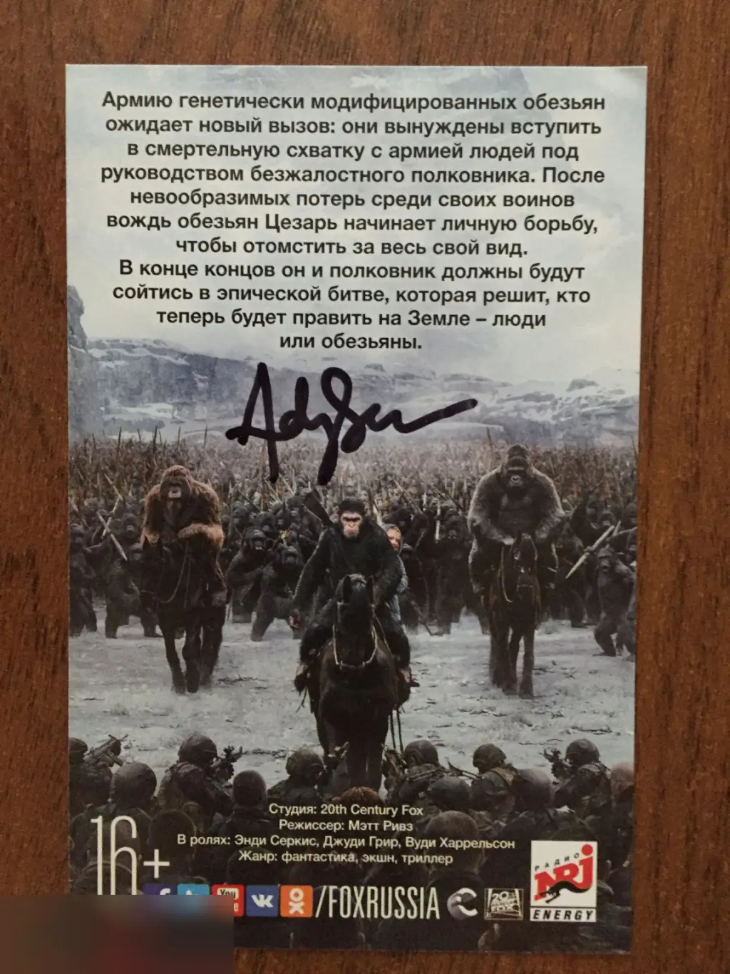 Энди Серкис автограф на флаере Планета обезьян: Война