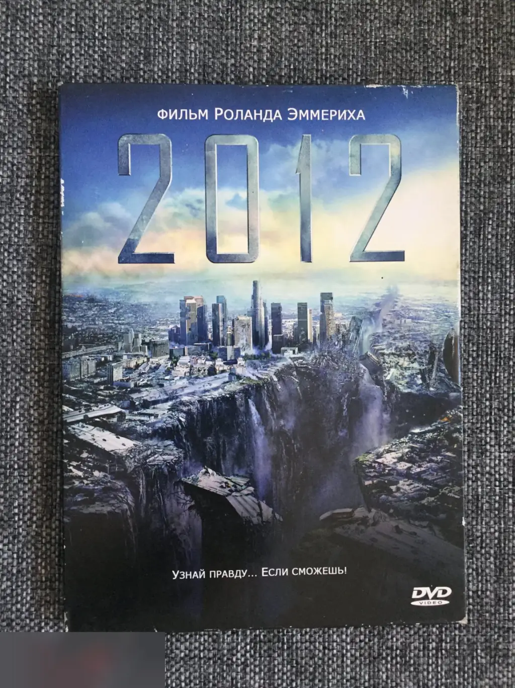 2012 DVD