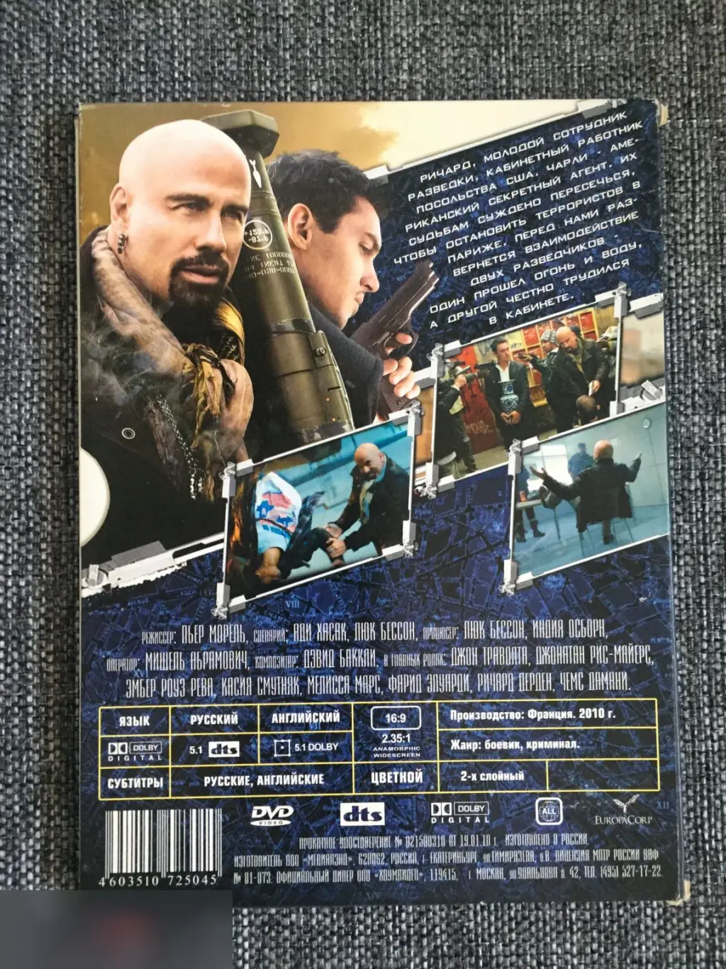 Из Парижа с любовью DVD 1