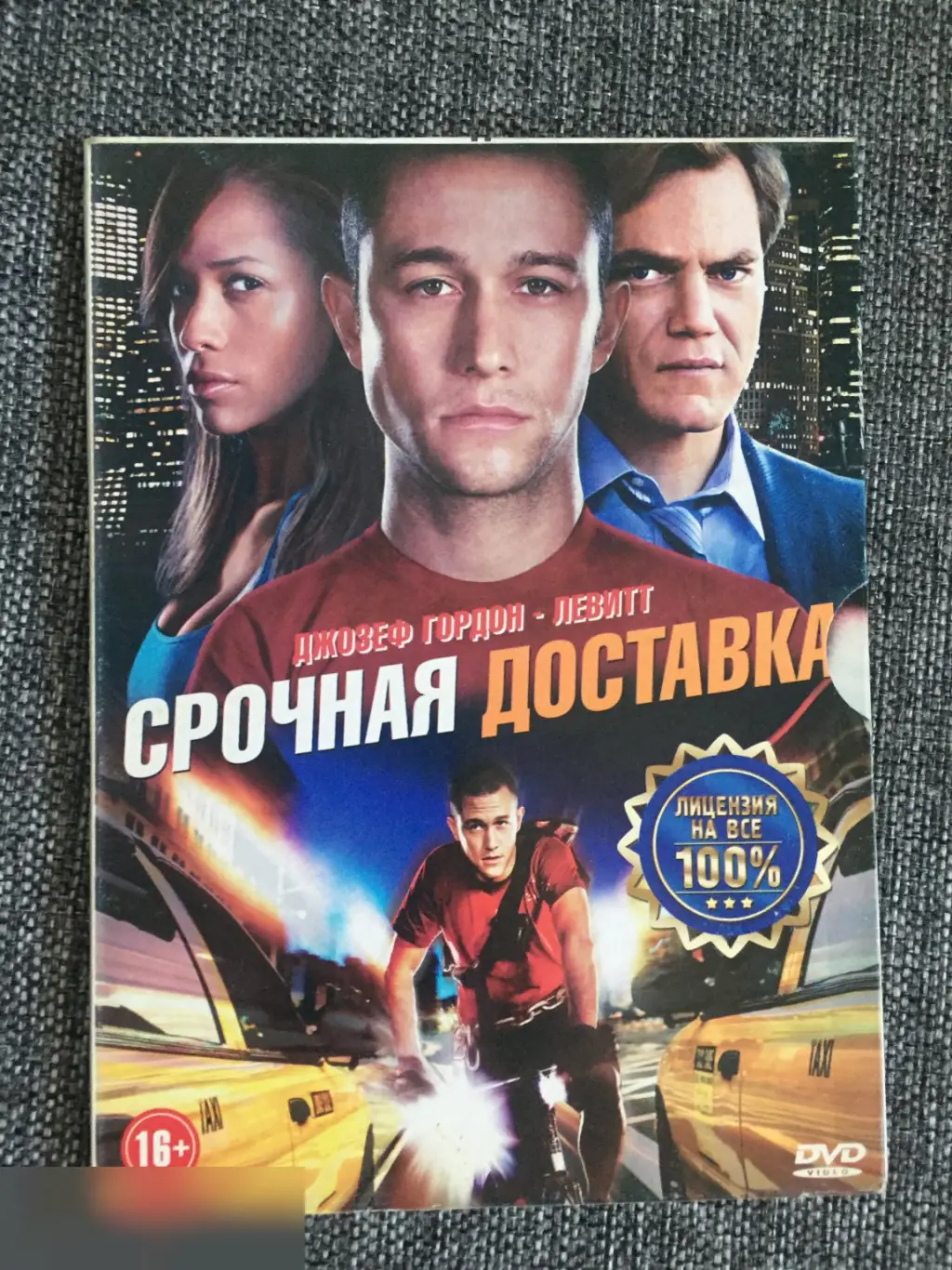 Срочная доставка DVD
