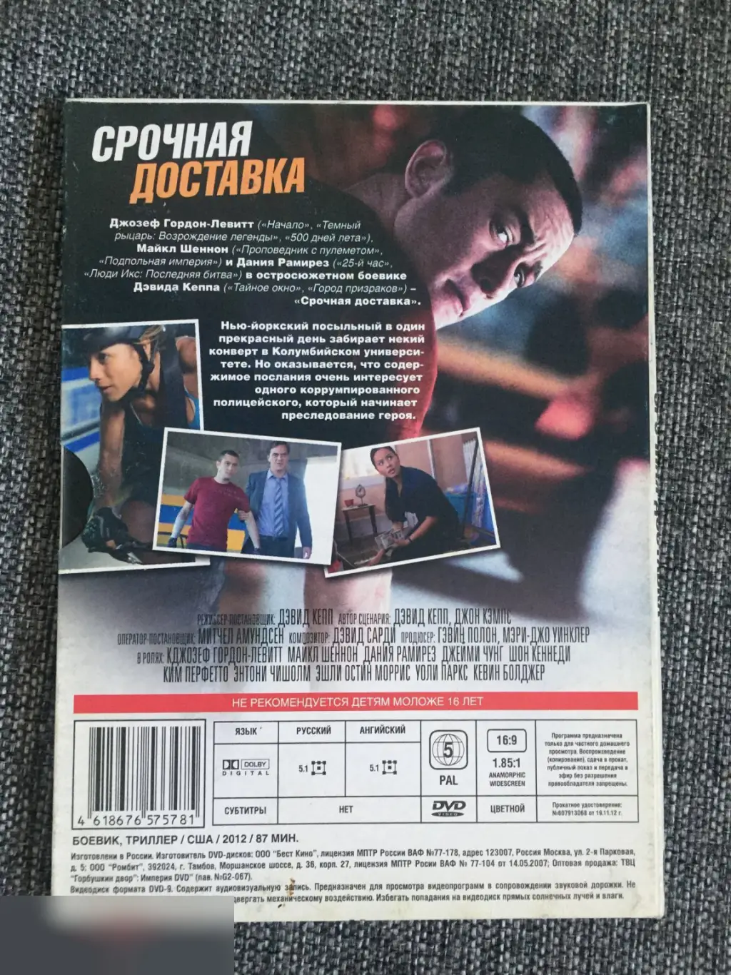 Срочная доставка DVD 1