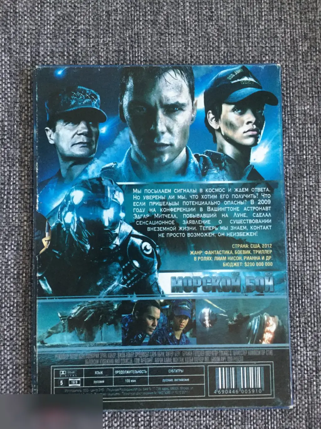 Морской бой DVD 1