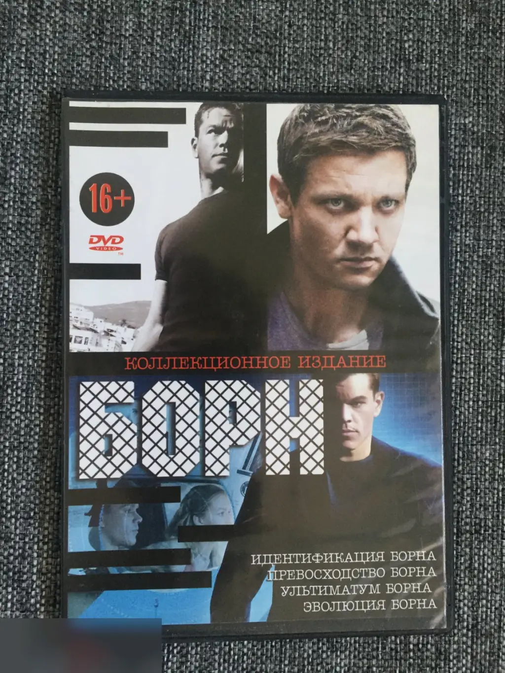 Борн 4 в 1 DVD