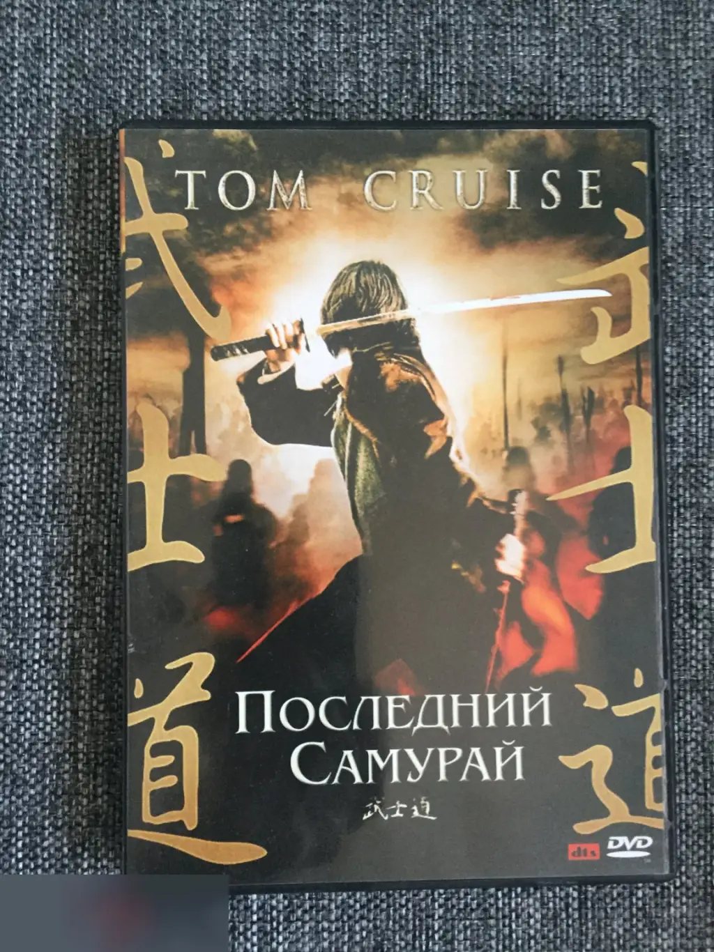 Последний самурай DVD