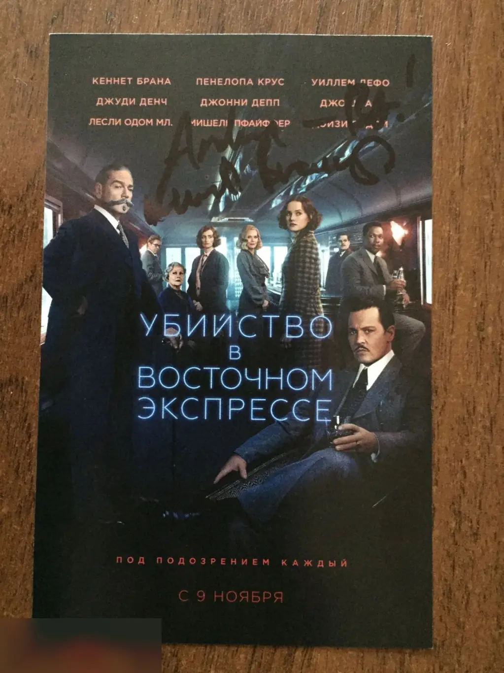 Кеннет Брана автограф на флаере Убийство в Восточном экспрессе