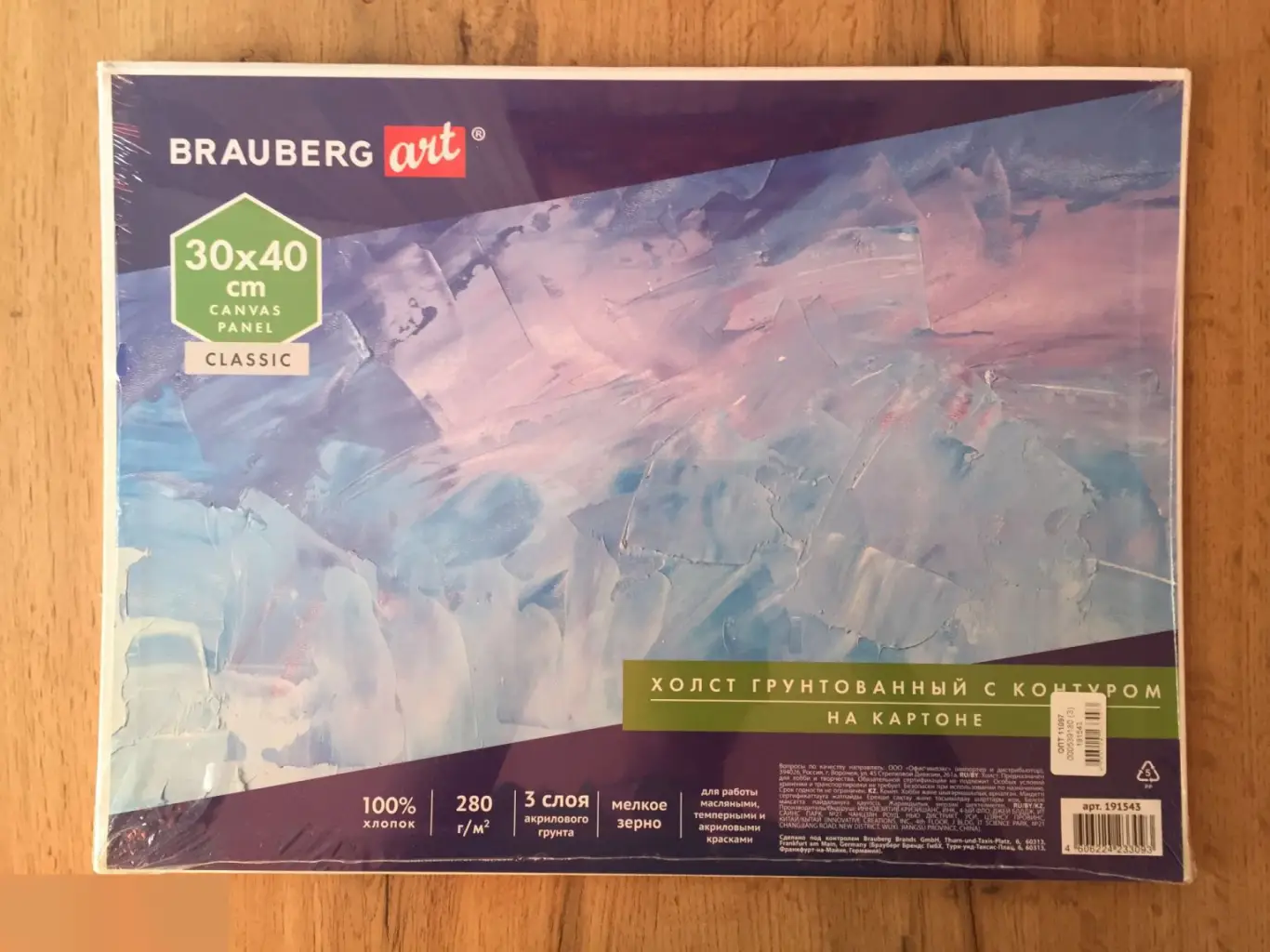 Холст грунтованный с контуром на картоне 30х40 см Brauberg 1