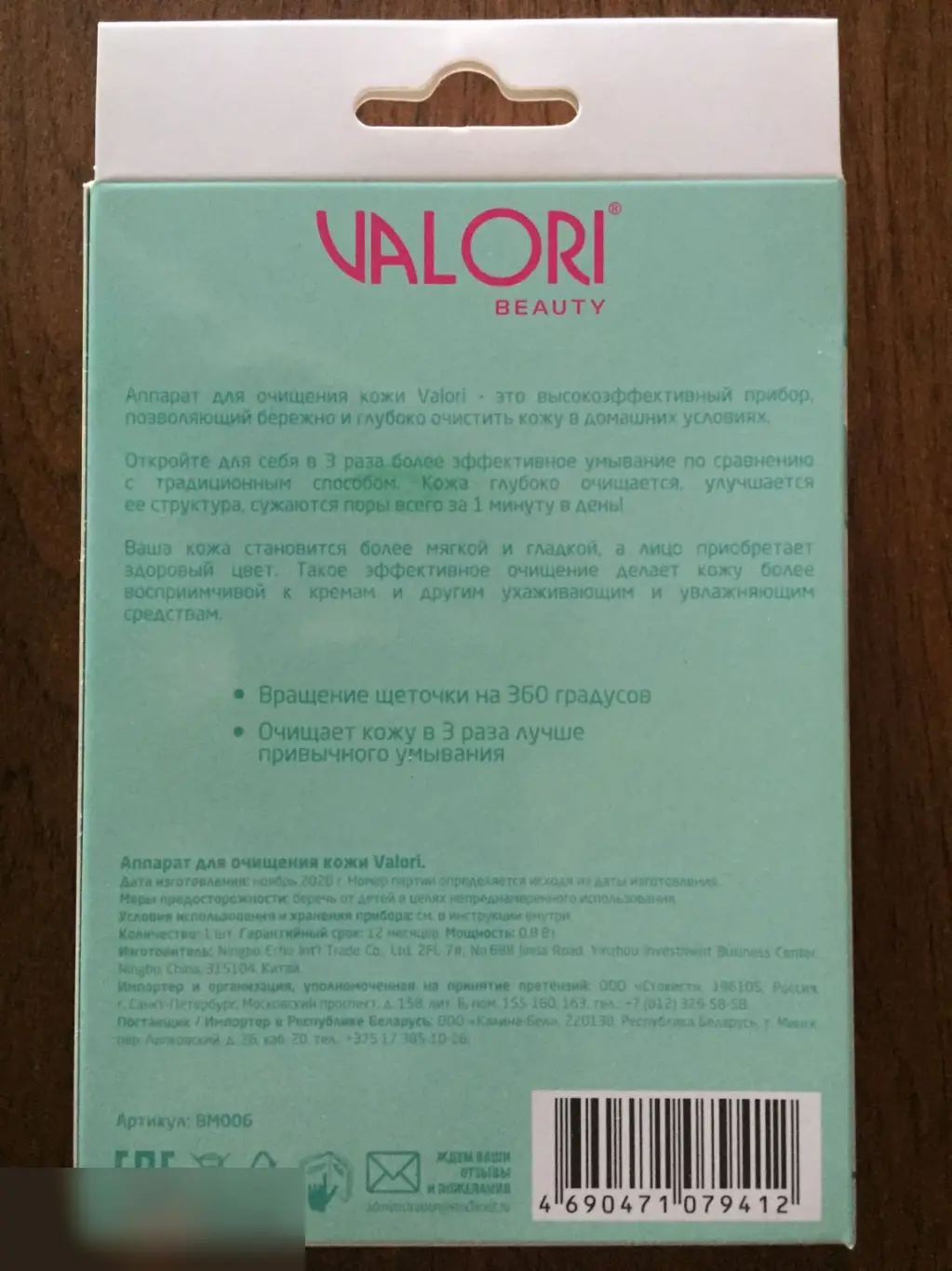 Аппарат для очищения кожи Valori Beauty новый 1