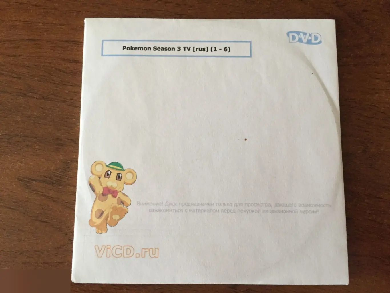 Pokemon: The Johto Journeys Покемон: Путешествие в Джото Season 3 TV аниме 3 DVD русская любительска
