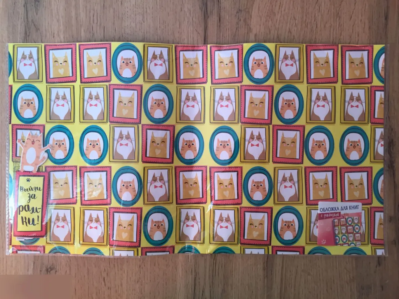 Коты обложка для книг с закладкой 43х24 см 1