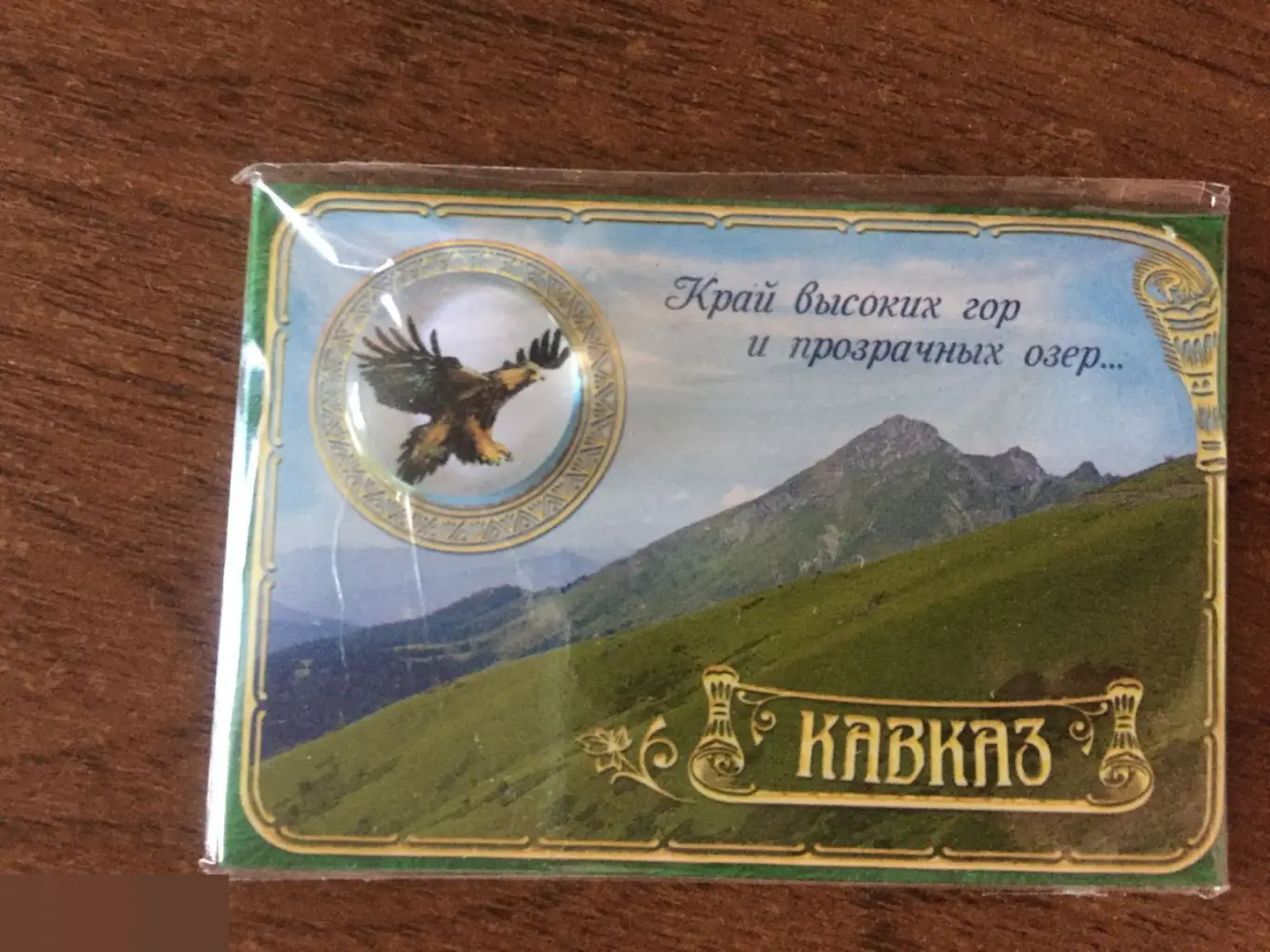 Кавказ. Магнит сувенирный