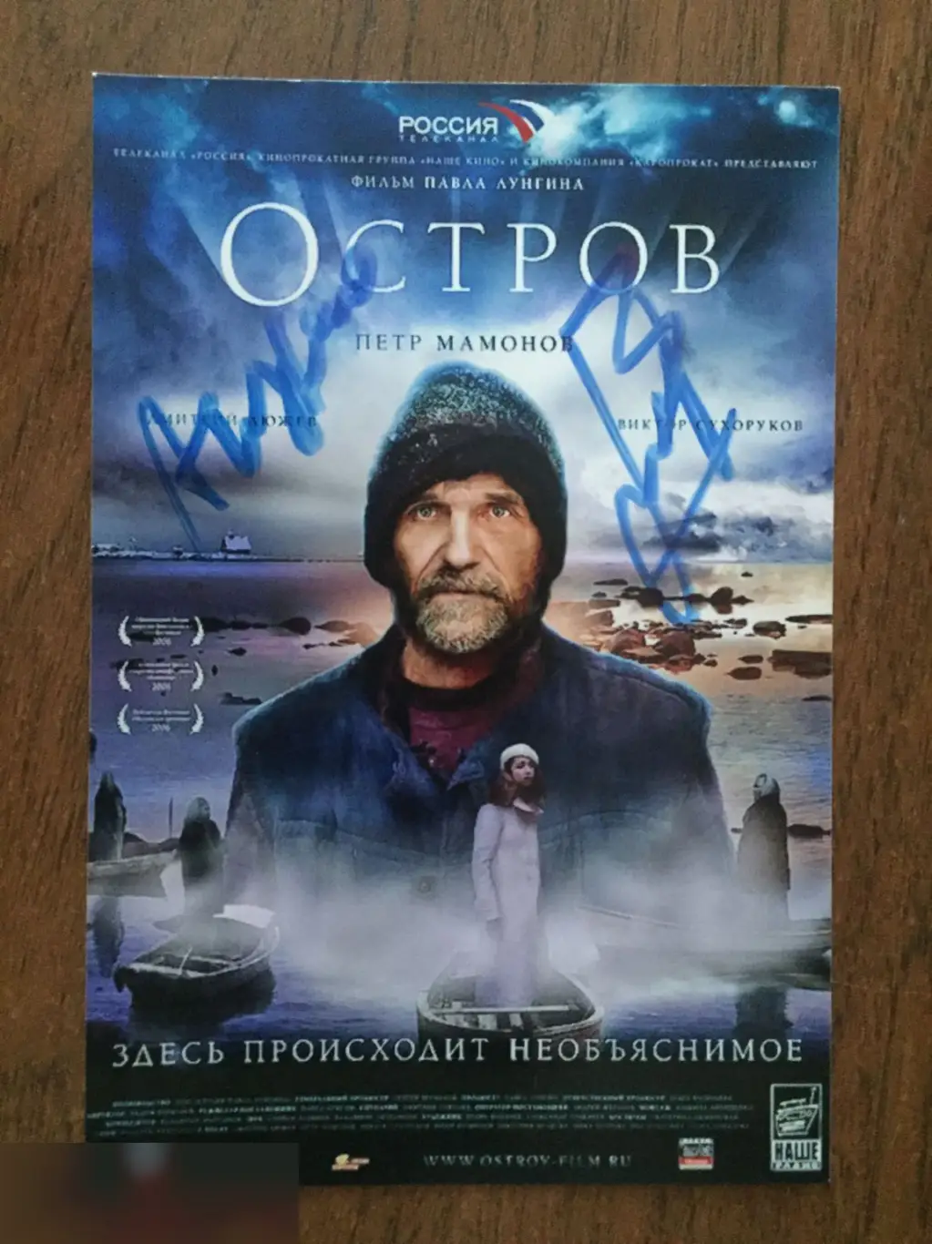 Пётр Мамонов автограф на фото