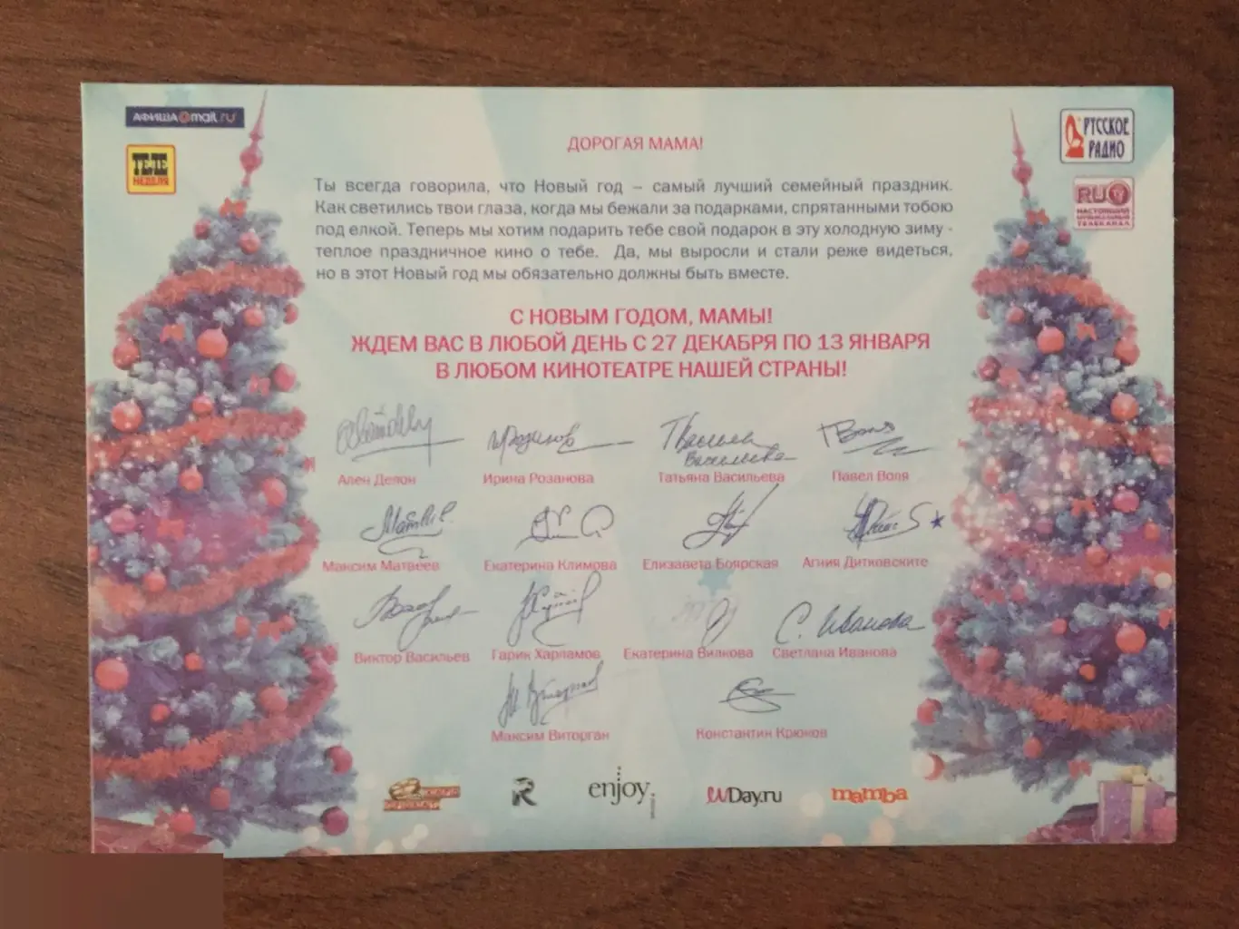 Ален Делон автограф 1