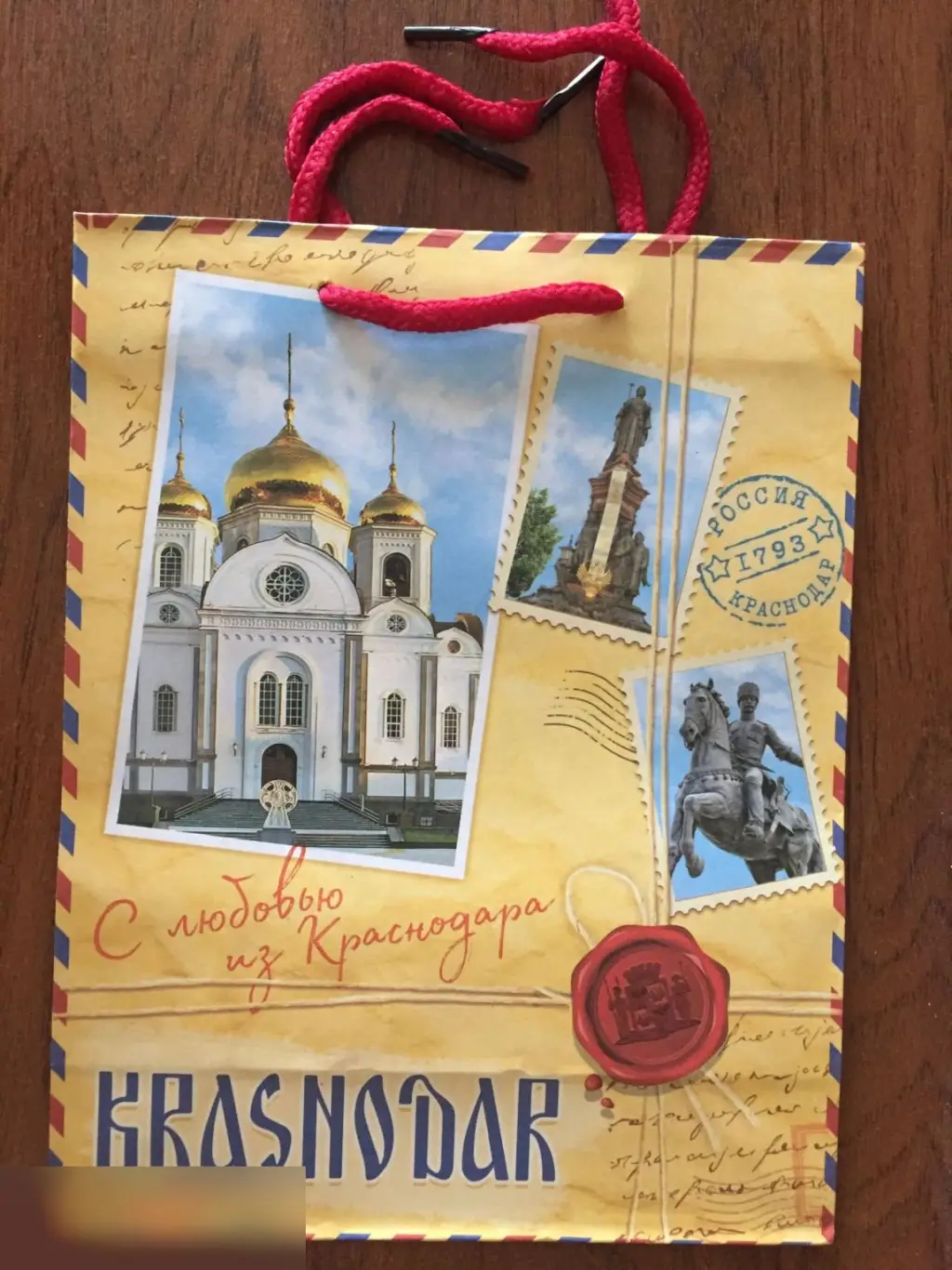 Краснодар пакет бумажный подарочный 18х23 см