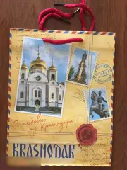 Краснодар пакет бумажный подарочный 18х23 см